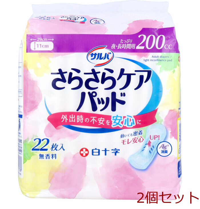 サルバ さらさらケアパッド たっぷり夜 長時間用 200cc 無香料 22枚入 2セット-0