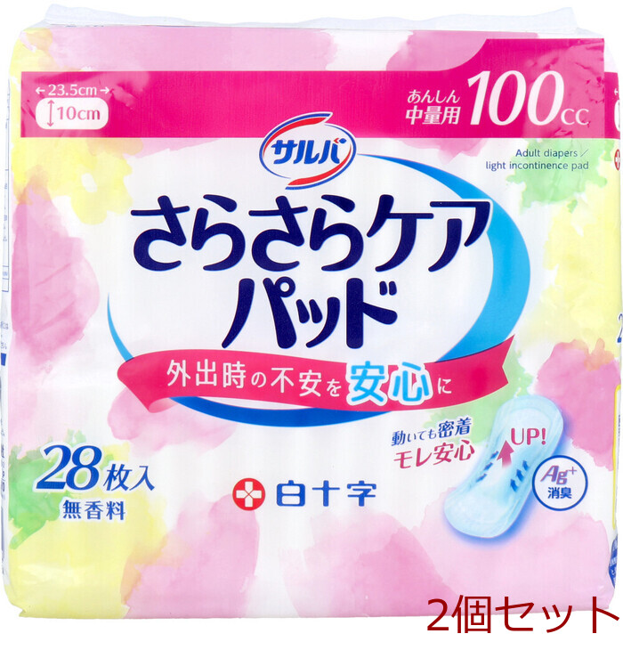 サルバ さらさらケアパッド あんしん中量用 100cc 無香料 28枚入 2セット-0