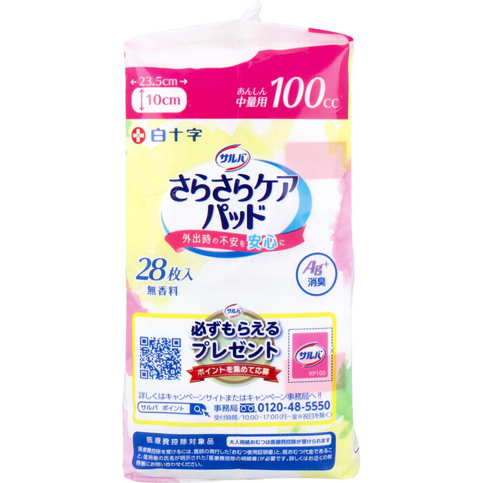 サルバ さらさらケアパッド あんしん中量用 100cc 無香料 28枚入 2セット-3