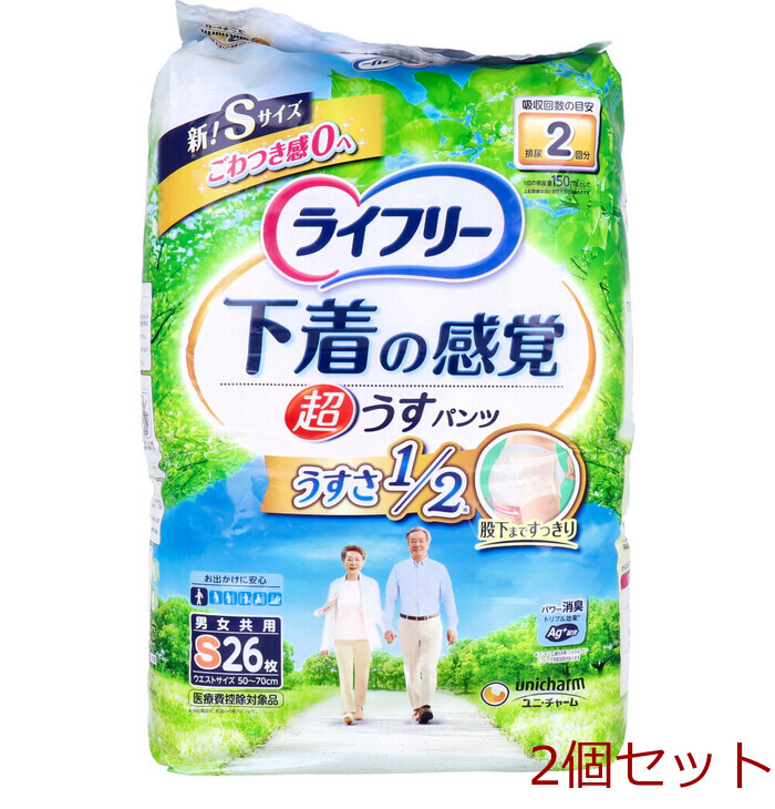 ライフリー 下着の感覚 超うすパンツ Sサイズ 26枚入 2セット-0