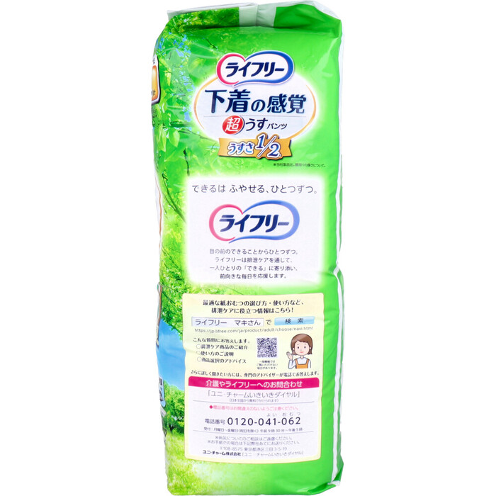 ライフリー 下着の感覚 超うすパンツ Sサイズ 26枚入 2セット-2