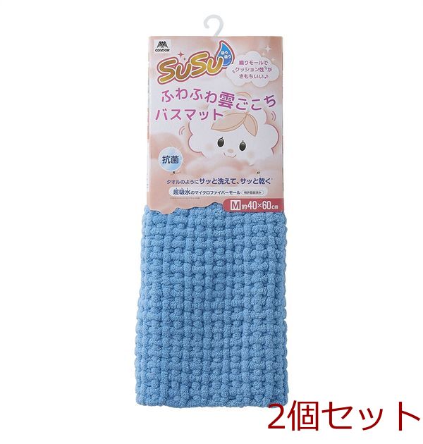 SUSU抗菌ふわふわ雲ごこちバスマットミストブルー40×60cm 2個セット-0