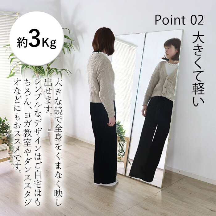 割れないミラー 2つ折れ 60+60×180-2