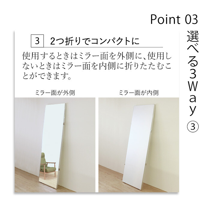 割れないミラー 2つ折れ 60+60×180-5
