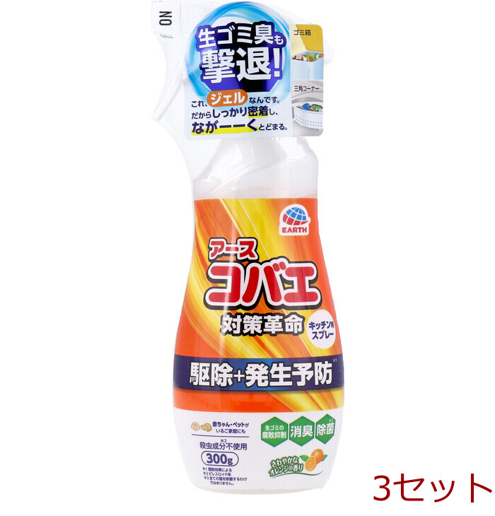 アース コバエ キッチン用スプレー さわやかなオレンジの香り 300g 3個セット-0