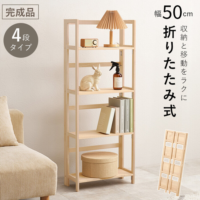 折りたたみラックMCC 6466NA-0