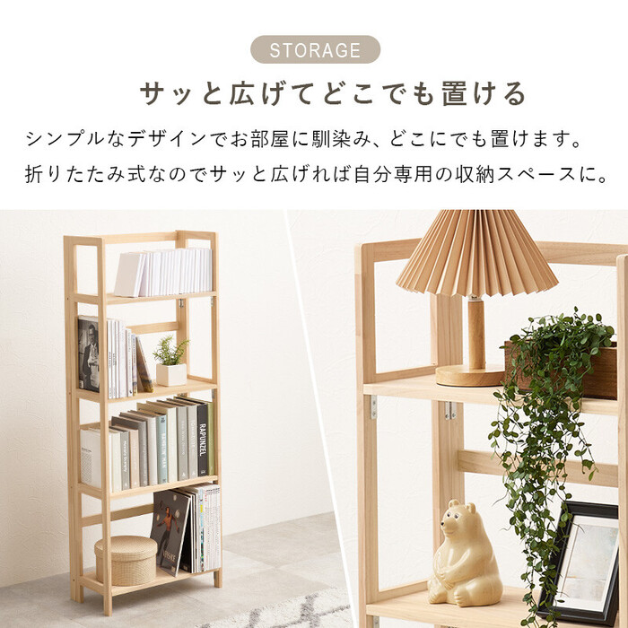 折りたたみラックMCC 6466NA-5