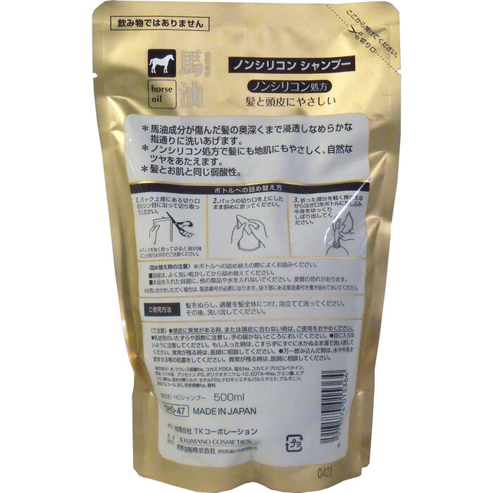 馬油ノンシリコンシャンプー 詰替え用 500mL 5セット-1
