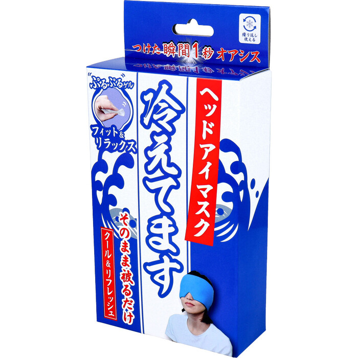 ヘッドアイマスク 冷えてます 1個入 2セット-3