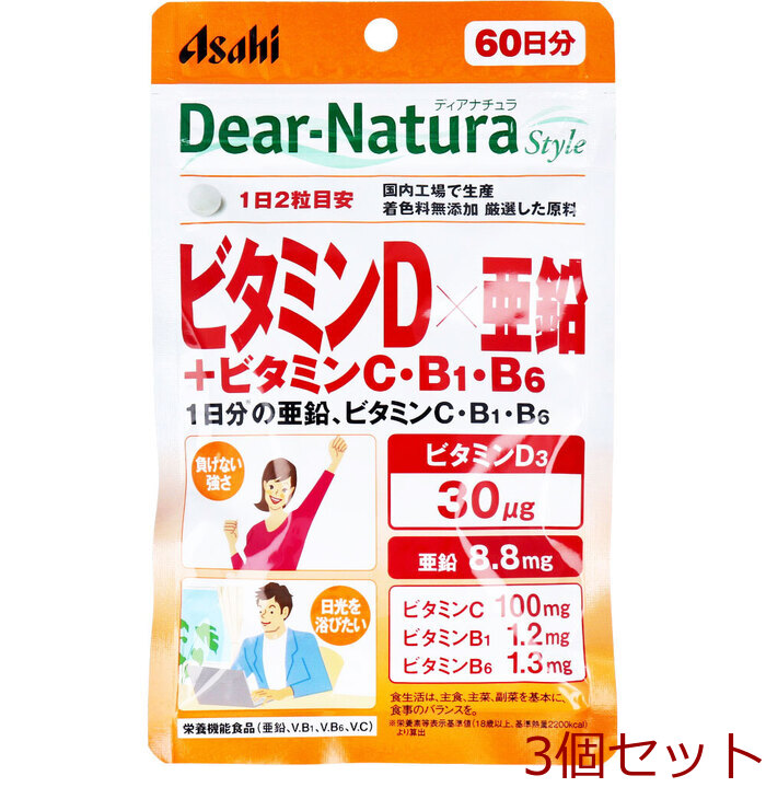 ディアナチュラスタイル ビタミンD×亜鉛+ビタミンC B1 B6 60日分 120粒入 3個セット-0