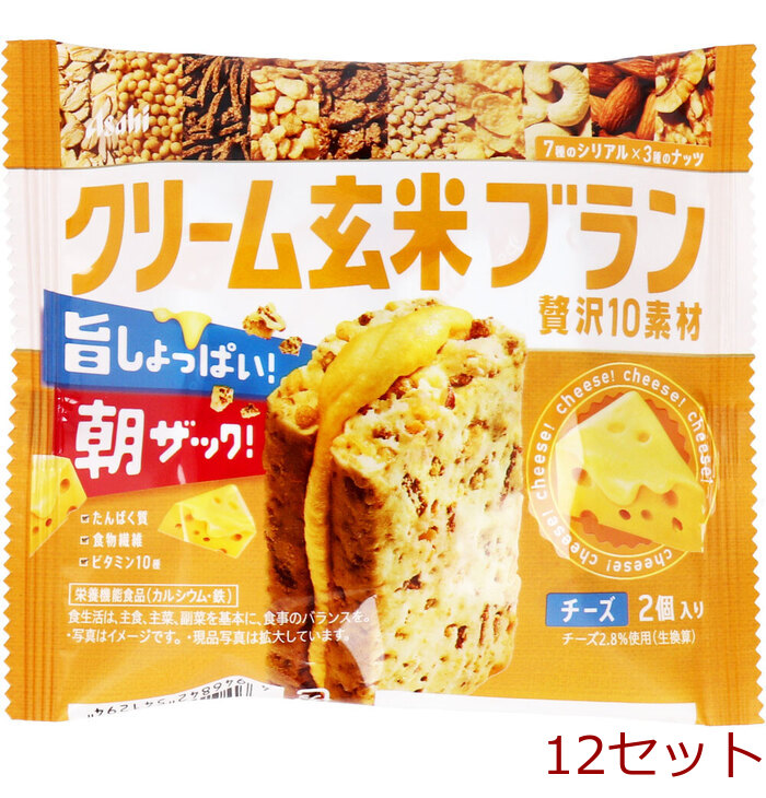 クリーム玄米ブラン 贅沢10素材 チーズ 2個入 12セット-0
