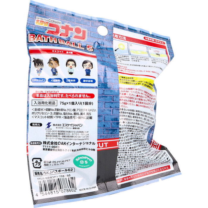 名探偵コナン バスボール5 森の香り 75g 1回分 5個セット-1