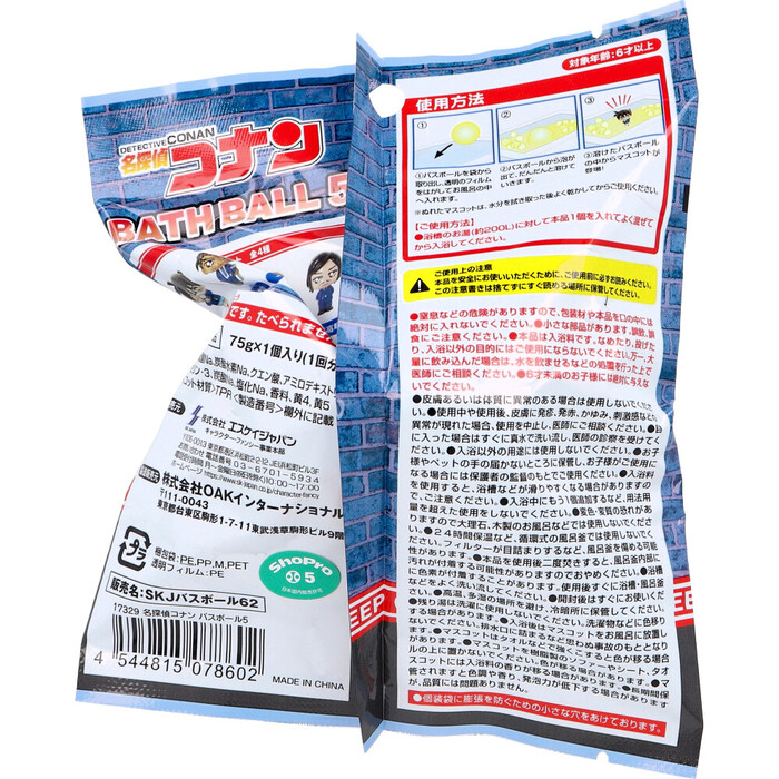 名探偵コナン バスボール5 森の香り 75g 1回分 5個セット-2