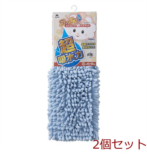 SUSU抗菌ストロングWバスマットECブルー40×60cm 2個セット-0