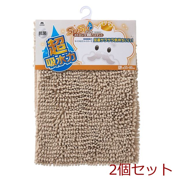 SUSU抗菌ストロングW バスマットEC ベージュ 55×80cm 2個セット-0