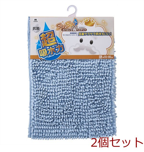 SUSU抗菌ストロングWバスマットECブルー55×80cm 2個セット-0