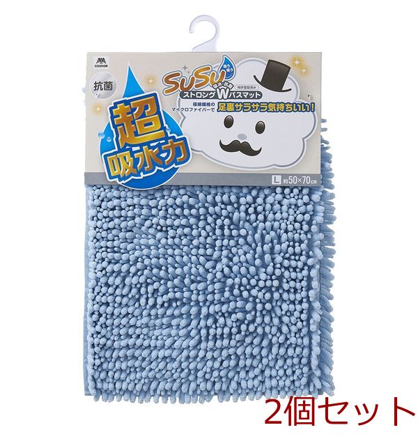 SUSU抗菌ストロングW バスマットEC ブルー 50×70cm 2個セット-0