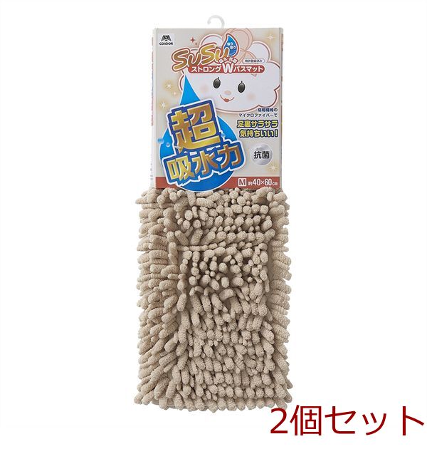 SUSU抗菌ストロングW バスマットEC ベージュ 40×60cm 2個セット-0