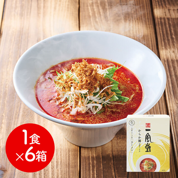 一風堂からか箱1食×6箱 ラーメン らーめん-0