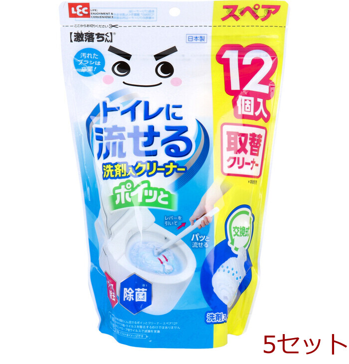 激落ちくん トイレに流せる ポイッと 洗剤入クリーナー 取替クリーナー スペア 12個入 5セット-0