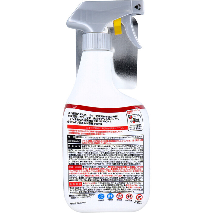 激落ちストロング キッチンクリーナー 800mL 2個セット-1