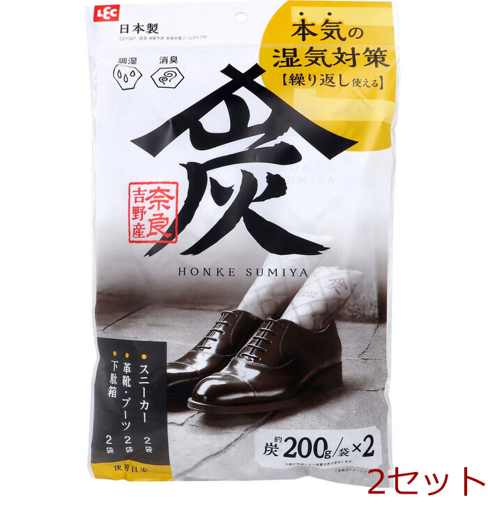 除湿 調湿 消臭木炭 本家炭屋 スリムタイプ M 2個入 2セット-0