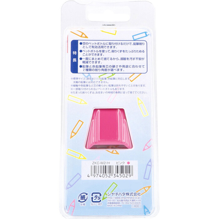 ケズリキャップ ツイン ピンク 5個(gè)セット-1