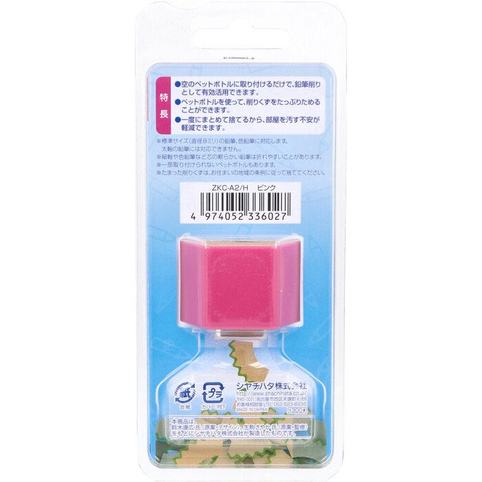ケズリキャップ ピンク 8個セット-1