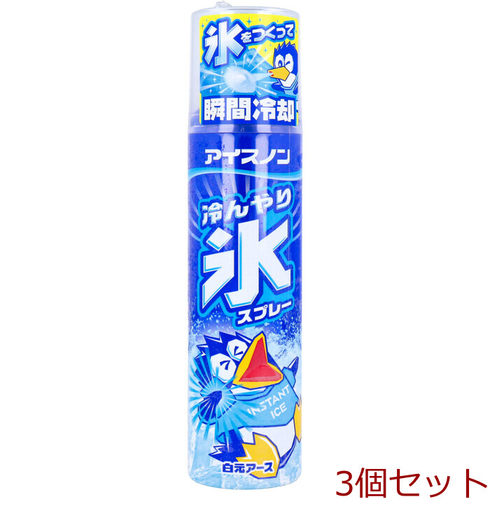 アイスノン 冷んやり氷スプレー 134mL 3個セット-0