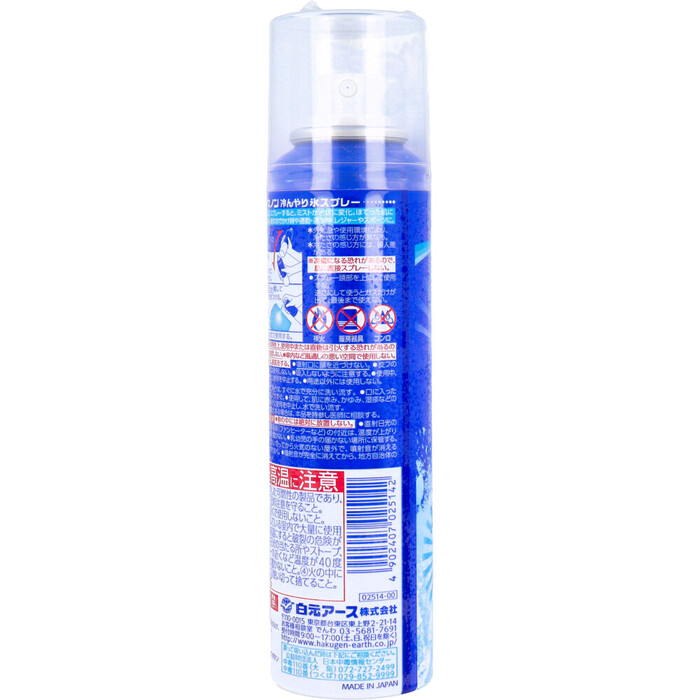 アイスノン 冷んやり氷スプレー 134mL 3個セット-2