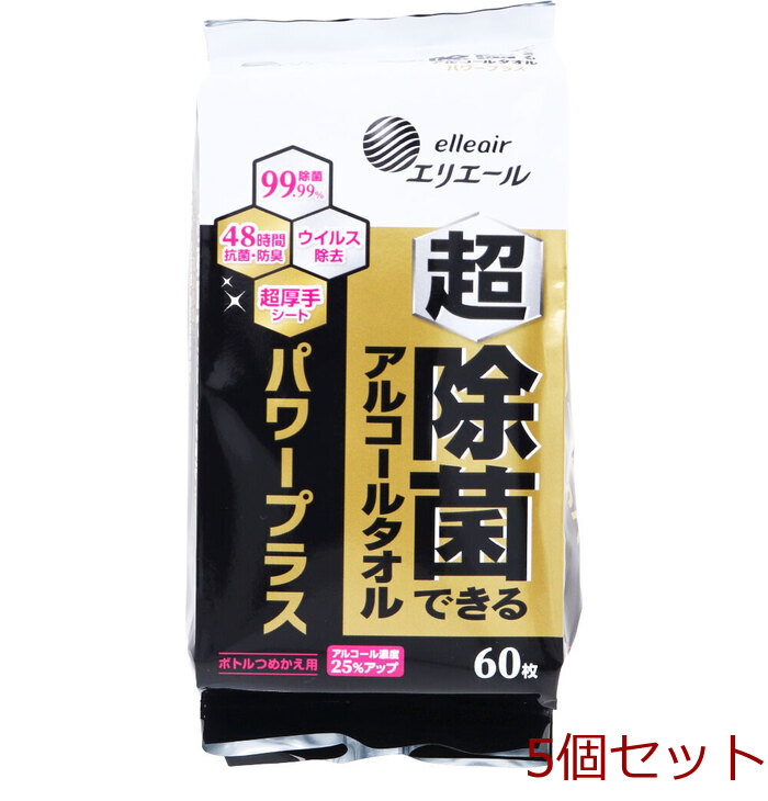 エリエール 超 除菌できるアルコールタオル パワープラス ボトル 詰替用 60枚入 5個セット-0