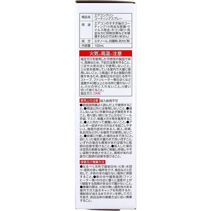 エアコンクリン1セット-3