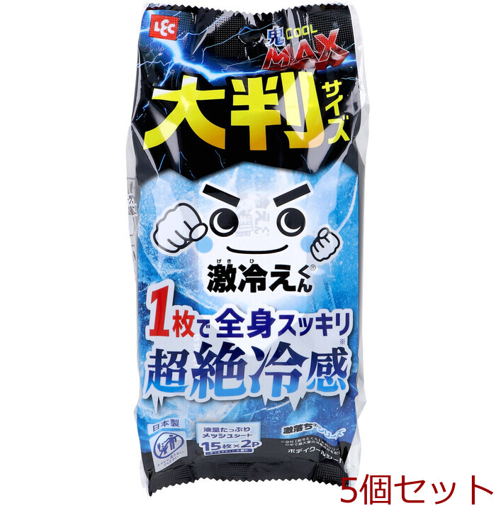激冷えくん ボディクールシート 鬼クールMAX 大判サイズ すっきりミントの香り 15枚入×2パック 5セット-0