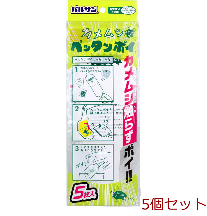 バルサン カメムシペッタンポイ 5枚入 5個セット-0