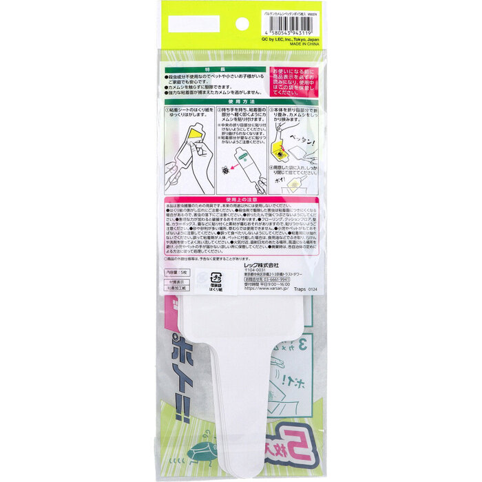 バルサン カメムシペッタンポイ 5枚入 5個セット-1