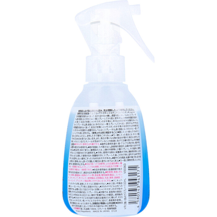 バルサン 汗や水に強い お肌の虫よけ スプレー 100mL 2個セット-1
