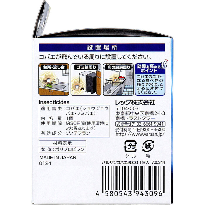 バルサン コバエ2000 1カ月 1個(gè)入 5セット-3