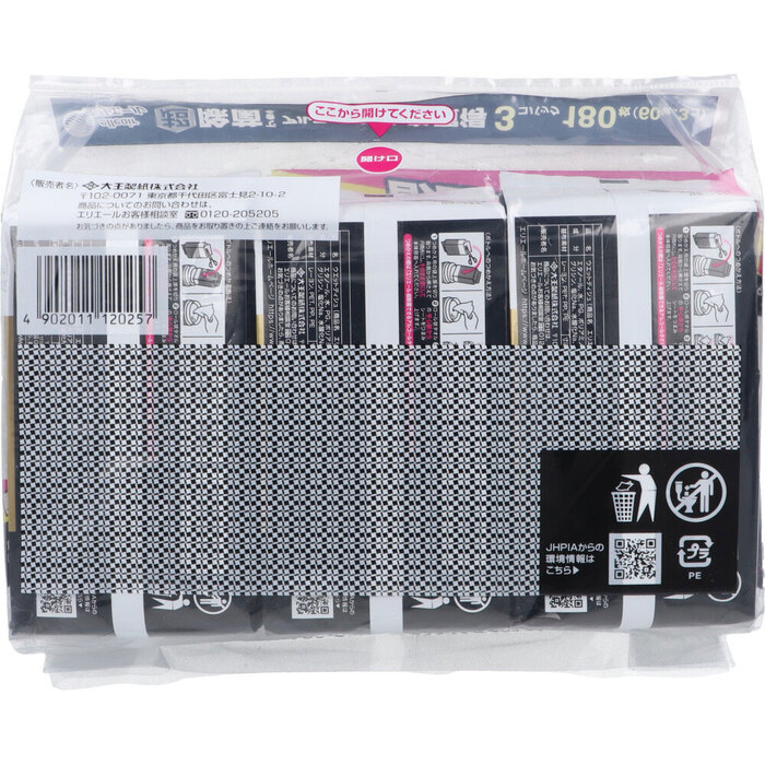 エリエール 超 除菌できるアルコールタオル パワープラス ボトル 詰替用 60枚入×3個パック 2セット-1