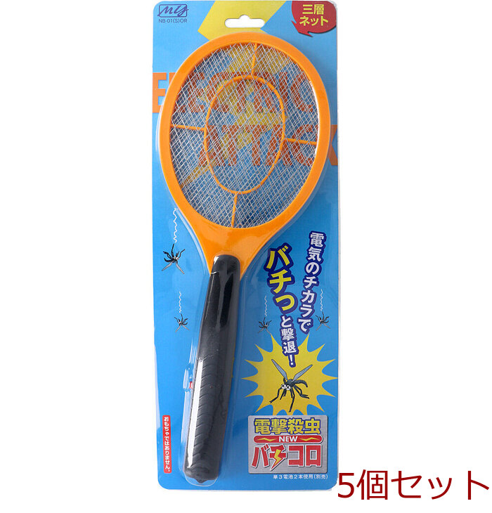 電撃殺虫ラケット NEWバチコロ オレンジ 5個セット-0