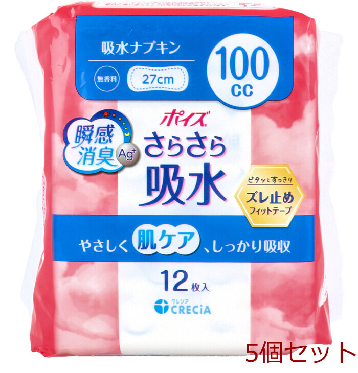 ポイズ さらさら吸水 吸水ナプキン 無香料 100cc 12枚入 5個セット-0