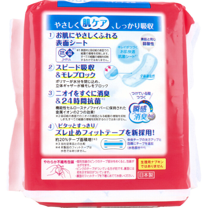 ポイズ さらさら吸水 吸水ナプキン 無香料 100cc 12枚入 5個セット-1