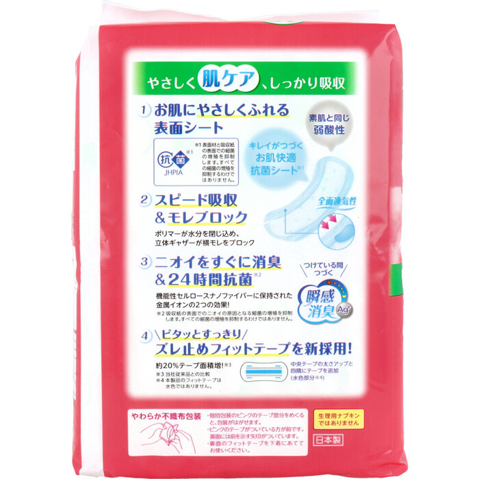 ポイズ さらさら吸水 吸水ナプキン 無香料 40cc 22枚入 5セット-1