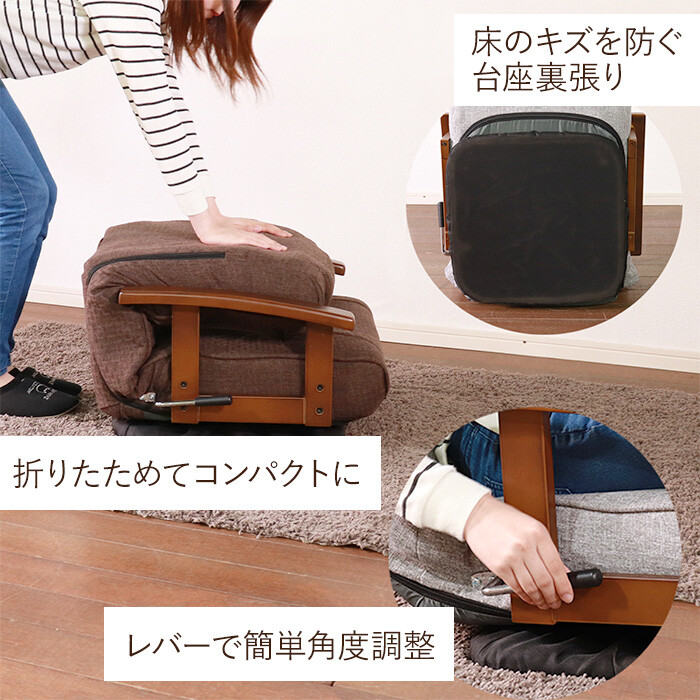座椅子 シックリくる定番の座椅子 ブラック-4