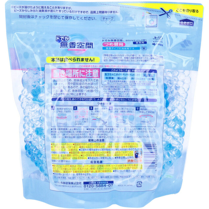 ドでか無香空間 業務用 微香タイプ ほのかなせっけんの香り 詰替用 1600g 2個セット-1
