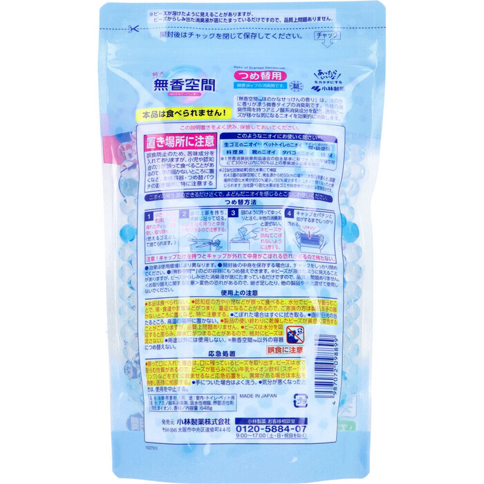 無香空間 特大 微香タイプ ほのかなせっけんの香り 詰替用 648g 5個セット-1
