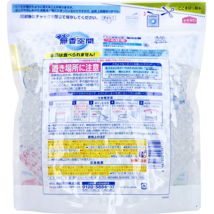 ドでか無香空間 業務用 無香料 詰替用 1600g 2個セット-1