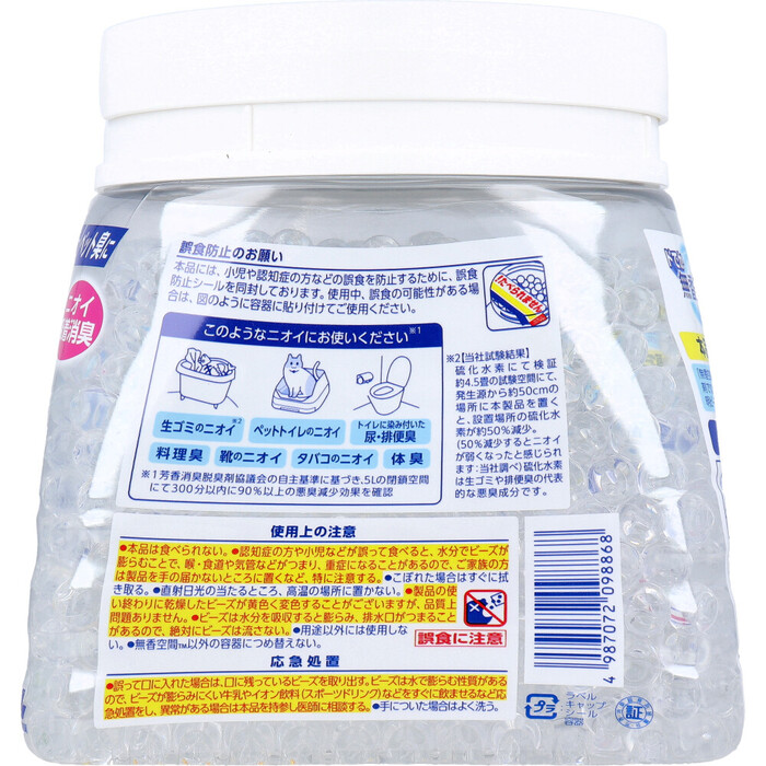 ドでか無香空間 業務用 無香料 1800g-2