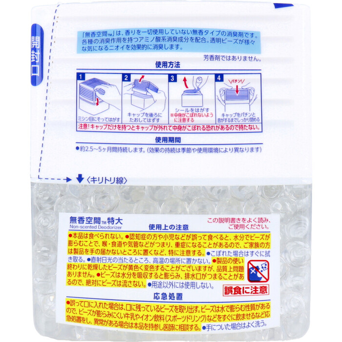 無香空間 特大 無香料 630g 3個セット-1