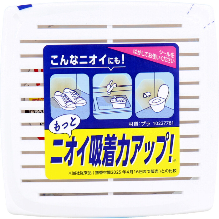 無香空間 特大 無香料 630g 3個セット-4