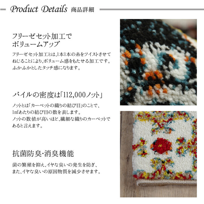玄関マット 約50×80cm　室内 ウィルトン織り 抗菌防臭 消臭機能 へたりにくい ダンテ 玄関マット-5